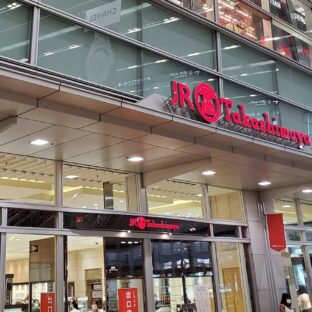 ジェイアール名古屋タカシマヤの催事に出店いたします